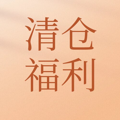 粉丝福利清仓大码休闲裤大码女装