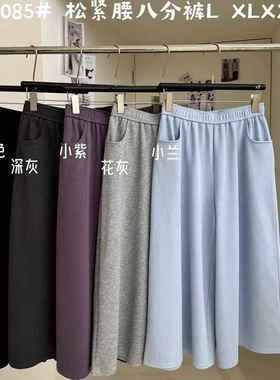 大7女装78085春夏高腰韩版宽松大码胖mm休闲直筒运动阔腿八分卫裤