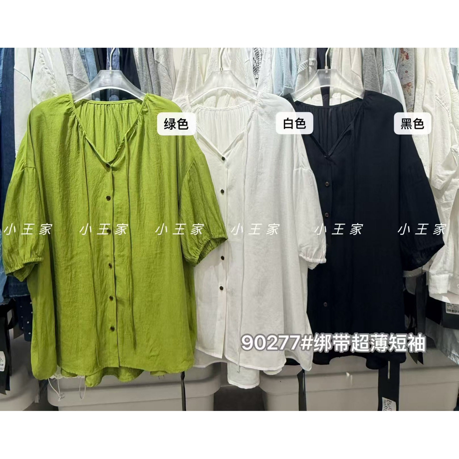小王家90277夏季韩版宽松大码胖mm慵懒休闲风绑带V领短袖衬衫上衣