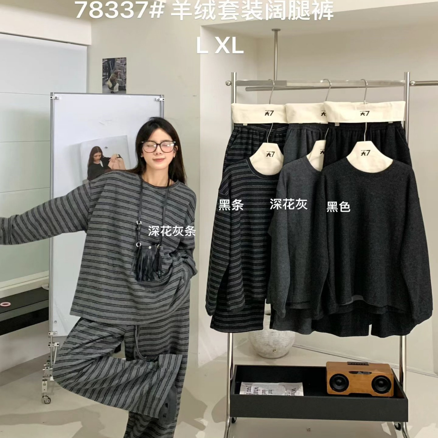 慵懒休闲仿羊绒卫衣阔腿裤两件套