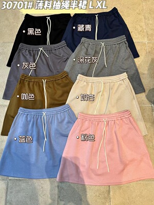 大码胖mm休闲百搭半身裙A型短裙