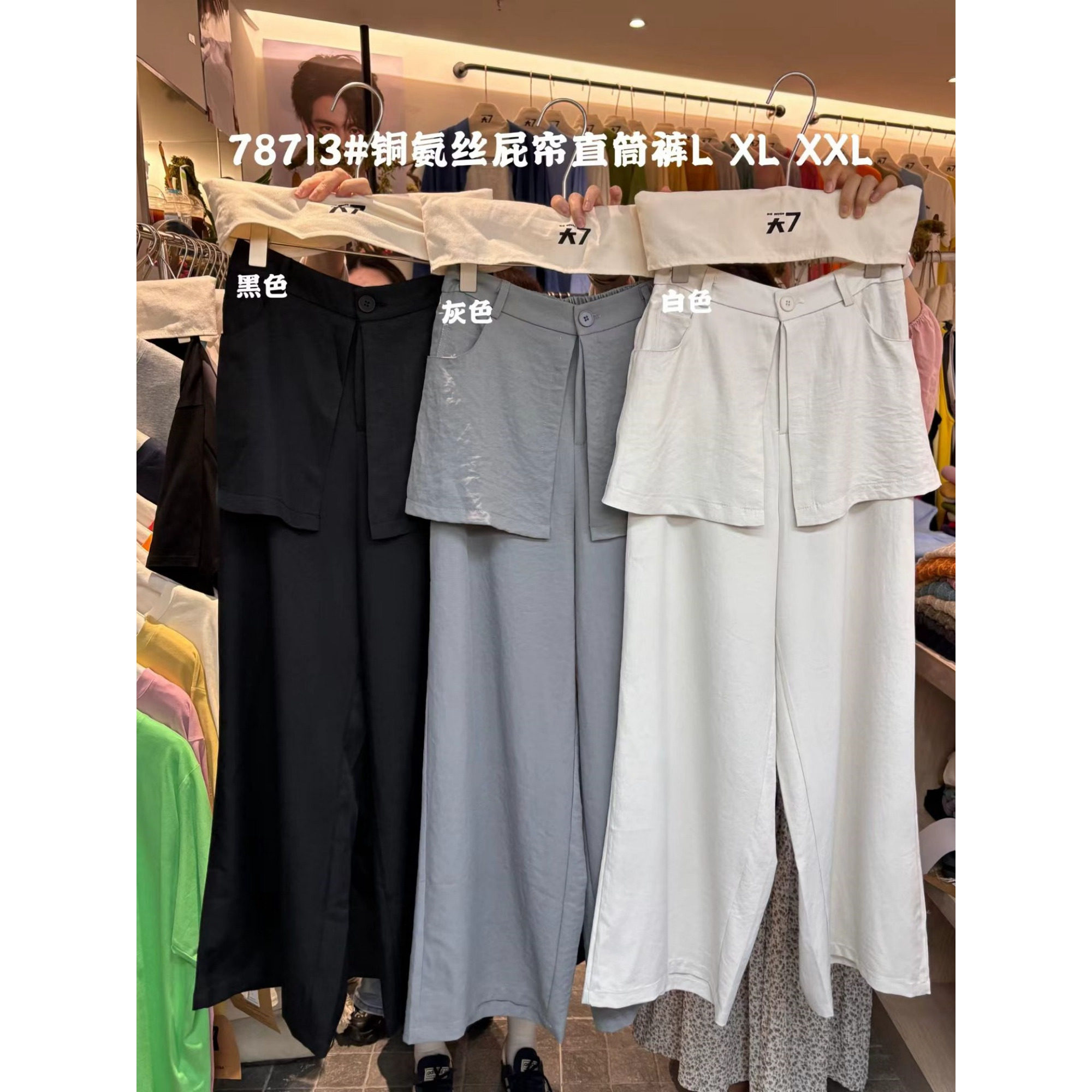 大7女装78713夏季韩版宽松大码胖mm慵懒休闲百搭屁帘阔腿直筒长裤