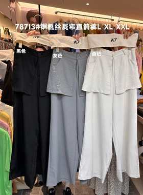 大7女装78713夏季韩版宽松大码胖mm慵懒休闲百搭屁帘阔腿直筒长裤