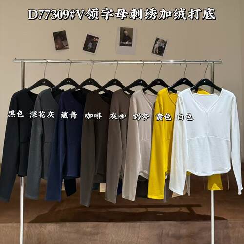 休闲V领加绒加厚长袖打底衫T恤