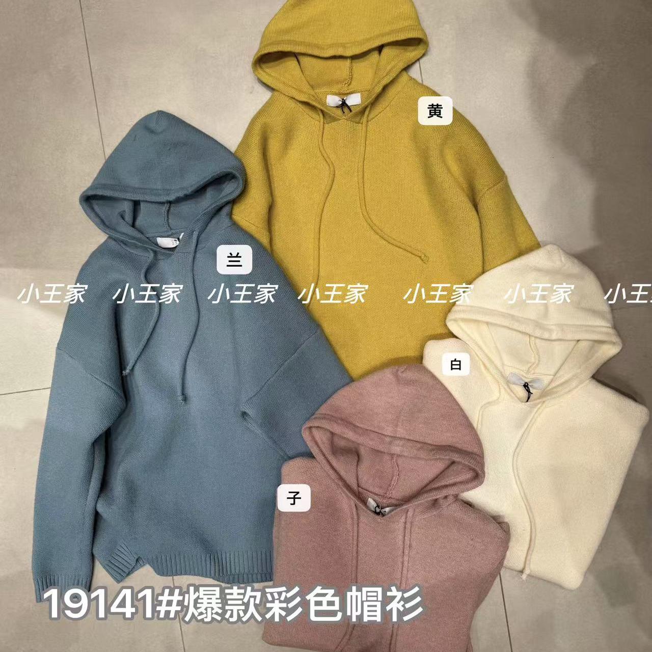 小王家休闲慵懒纯色针织连帽毛衣