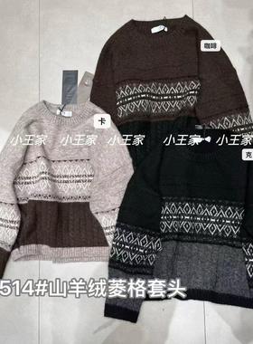 小王家8514冬新款韩版宽松大码胖mm休闲慵懒风圆领菱形格针织毛衣