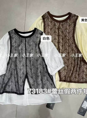 小王家73183夏季韩版宽松大码胖mm休闲慵懒风蕾丝拼接假两件衬衫