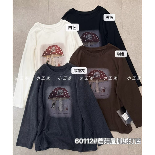 胖mm慵懒休闲风圆领抓绒打底上衣