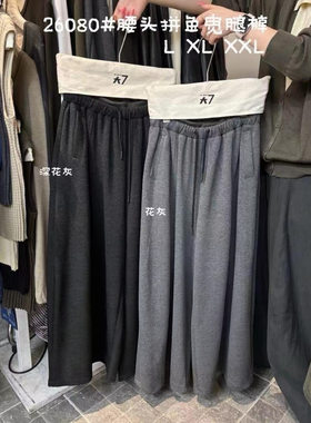 胖mm慵懒松弛松紧腰抽绳阔腿长裤