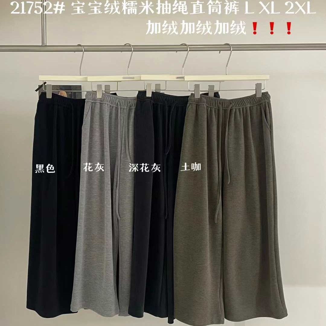 慵懒松弛加绒抽绳直筒阔腿长裤女
