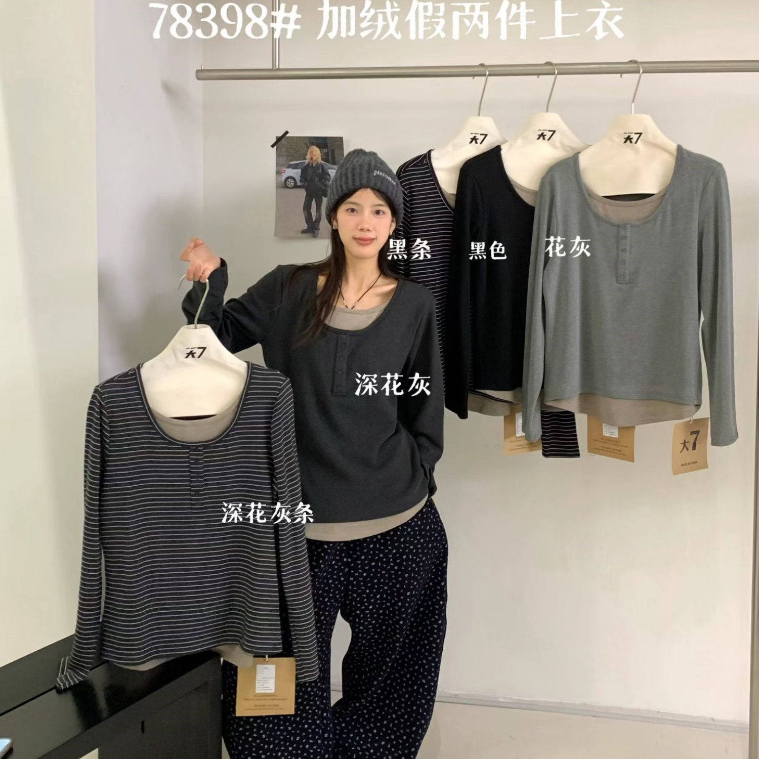 胖mm慵懒休闲百搭加绒假两件上衣