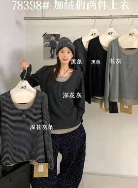 大7女装78398冬季韩版宽松大码胖mm慵懒休闲风百搭加绒假两件上衣