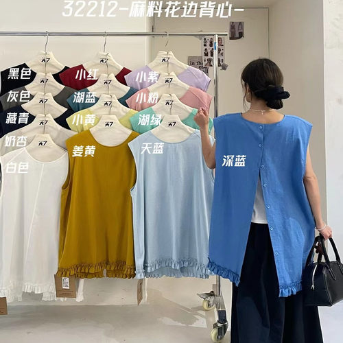 胖mm休闲慵懒风圆领花边背心上衣