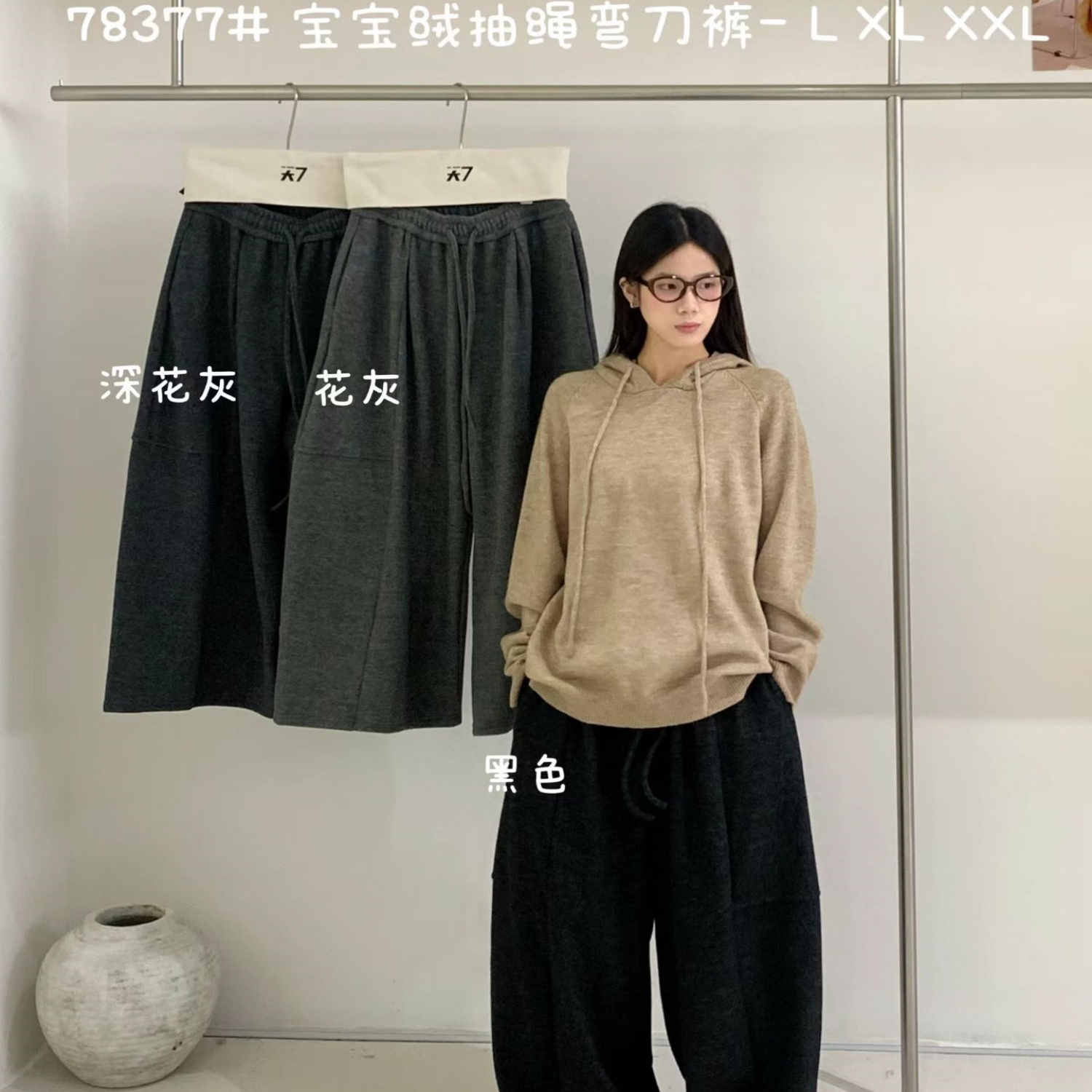 胖mm慵懒休闲加绒抽绳阔腿弯刀裤