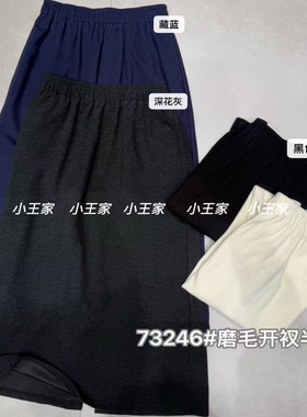 小王家女73246秋韩版宽松大码胖mm慵懒松弛风百搭磨毛开叉半身裙