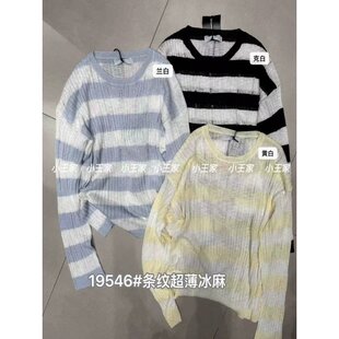【福利款】小王家19546夏季宽松大码胖mm休闲薄款针织条纹防晒衫