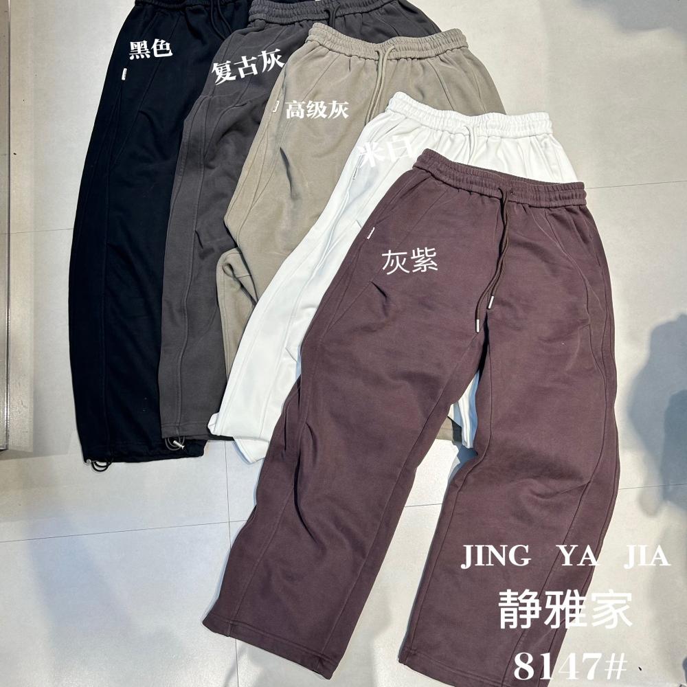 JYJ静雅8117冬装抓绒弯刀长裤