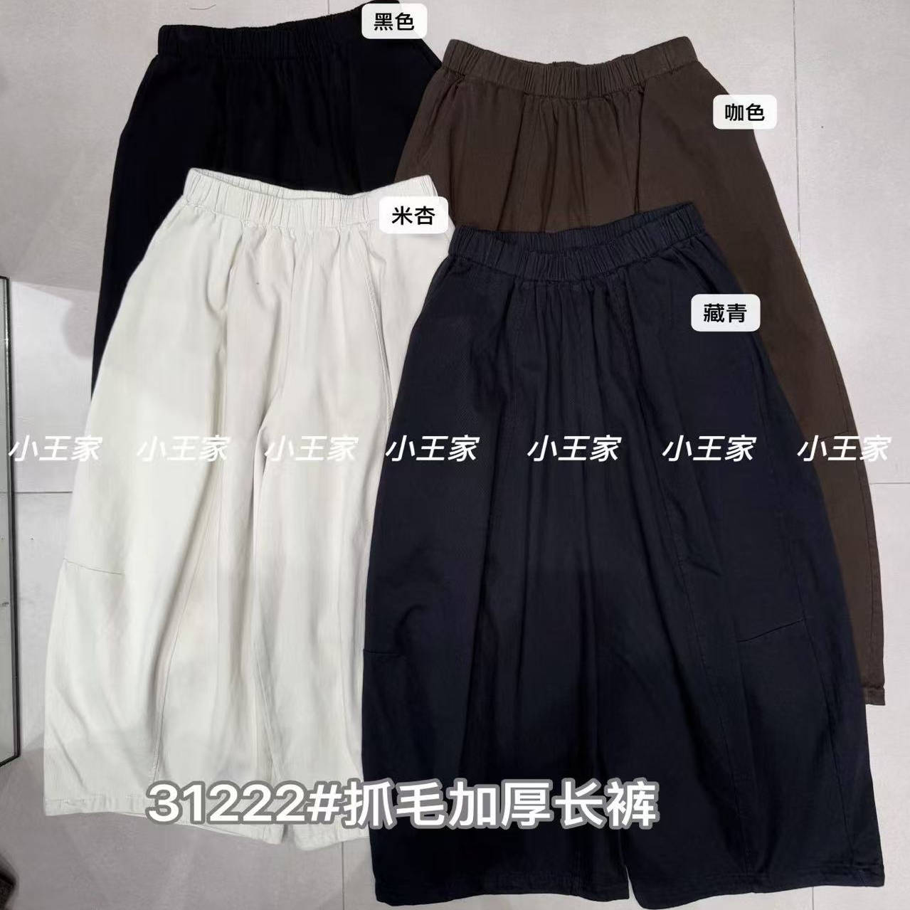 胖mm加厚抓绒直筒阔腿气球长裤