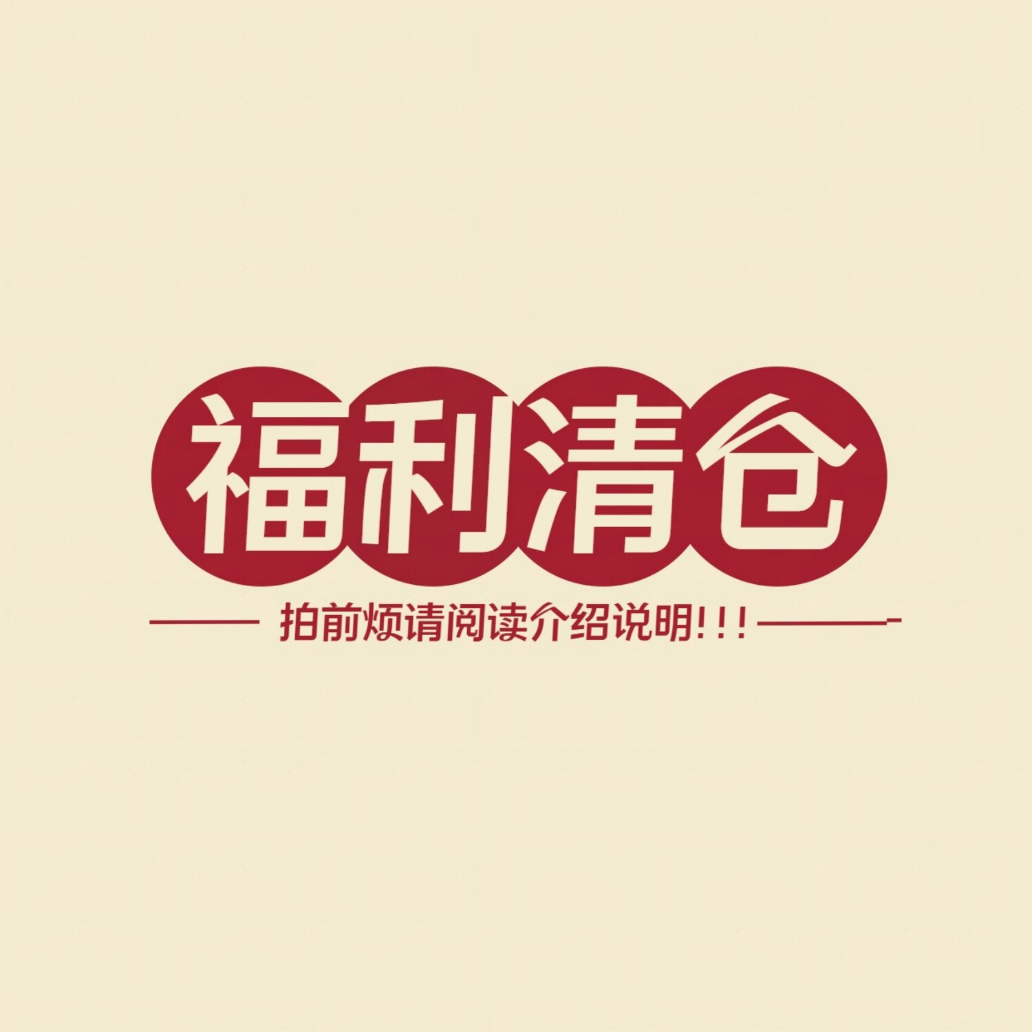 胖mm慵懒四季休闲粉丝福利捡漏女图片