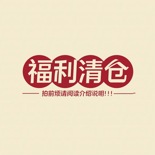 胖mm慵懒四季休闲粉丝福利捡漏女