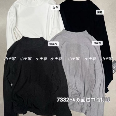 慵懒风双面绒中领磨毛打底衫T恤