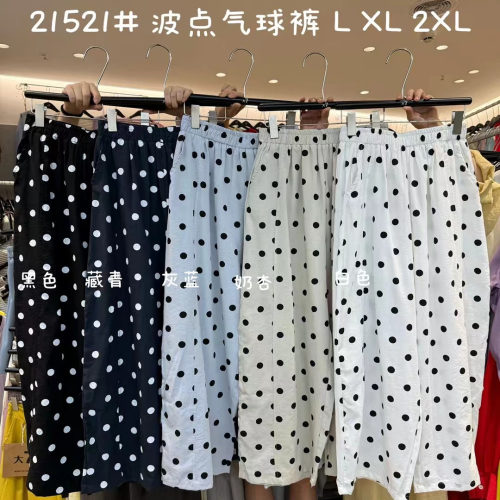 大码胖mm复古波点哈伦萝卜气球裤