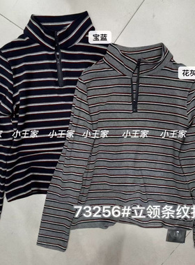 小王家女装73256秋季韩版宽松大码胖mm慵懒休闲风立领条纹打底T恤