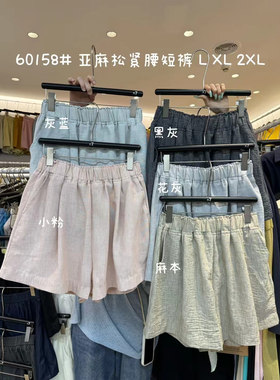 大7女装60158夏季新款松紧高腰韩版宽松大码胖mm休闲阔腿亚麻短裤