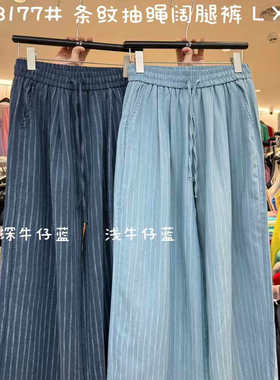 大7女装78177夏季新款松紧韩版宽松大码胖mm休闲抽绳条纹阔腿长裤