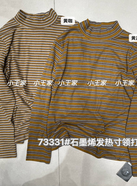 小王家73331冬季韩版宽松大码胖mm慵懒休闲百搭寸领打底打底衫T恤