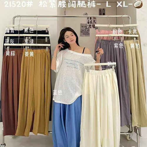 休闲垂感松紧腰褶皱直筒阔腿长裤