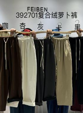 非本392701冬装松紧高腰韩版宽松大码胖mm休闲加绒加厚哈伦萝卜裤