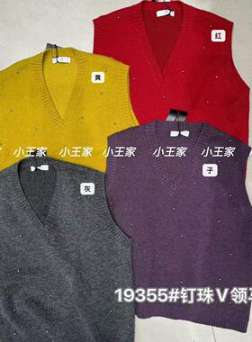 小王家19355冬季新款韩版宽松大码胖mm休闲慵懒风V领钉珠毛衣马甲