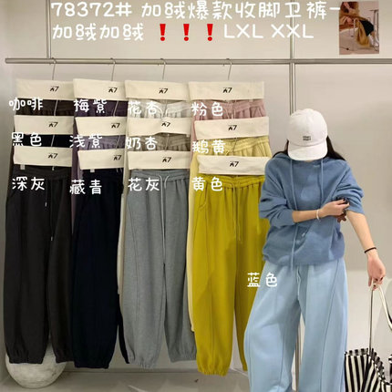 大7女78372冬韩版宽松大码胖mm休闲抽绳加绒加厚束脚卫裤运动长裤