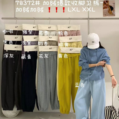 休闲抽绳加绒加厚收脚卫裤长裤