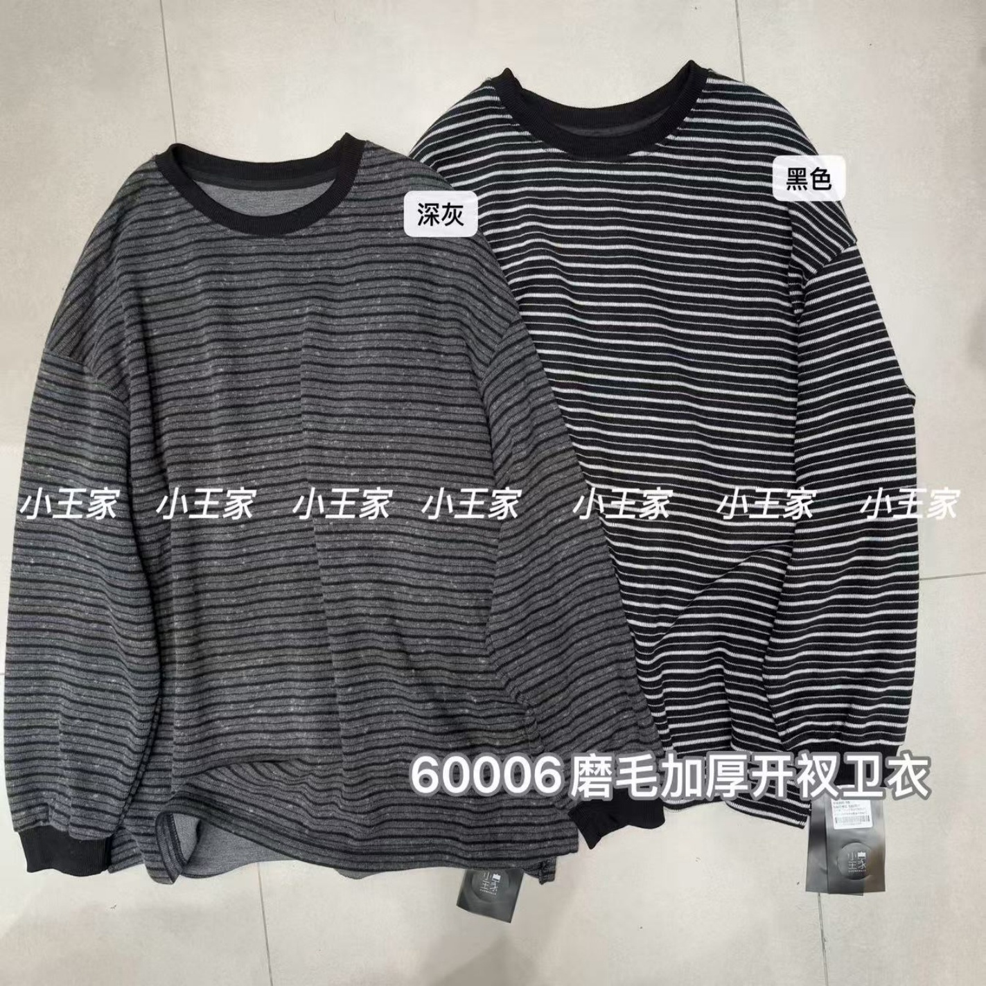 胖mm慵懒休闲风磨毛条纹开衩卫衣