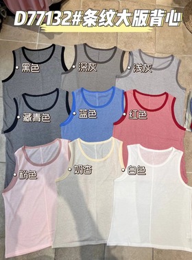 大7女77132夏季薄款韩版宽松大码胖mm休闲慵懒风打底撞色条纹背心