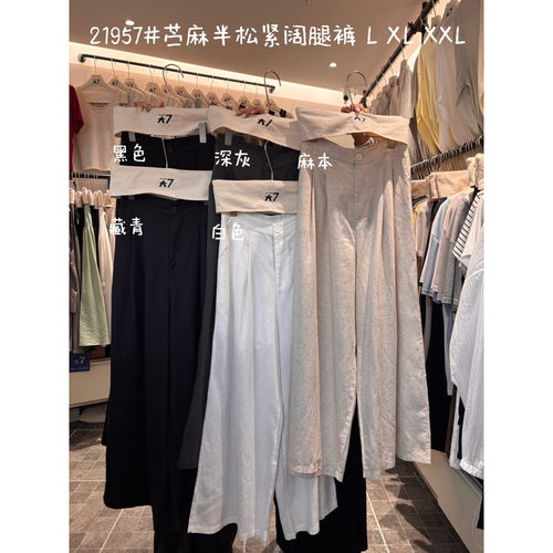 胖mm慵懒休闲薄款半松紧阔腿长裤
