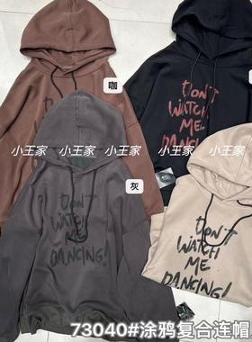 小王家73040冬韩版宽松大码胖mm休闲慵懒风涂鸦长款字母连帽卫衣