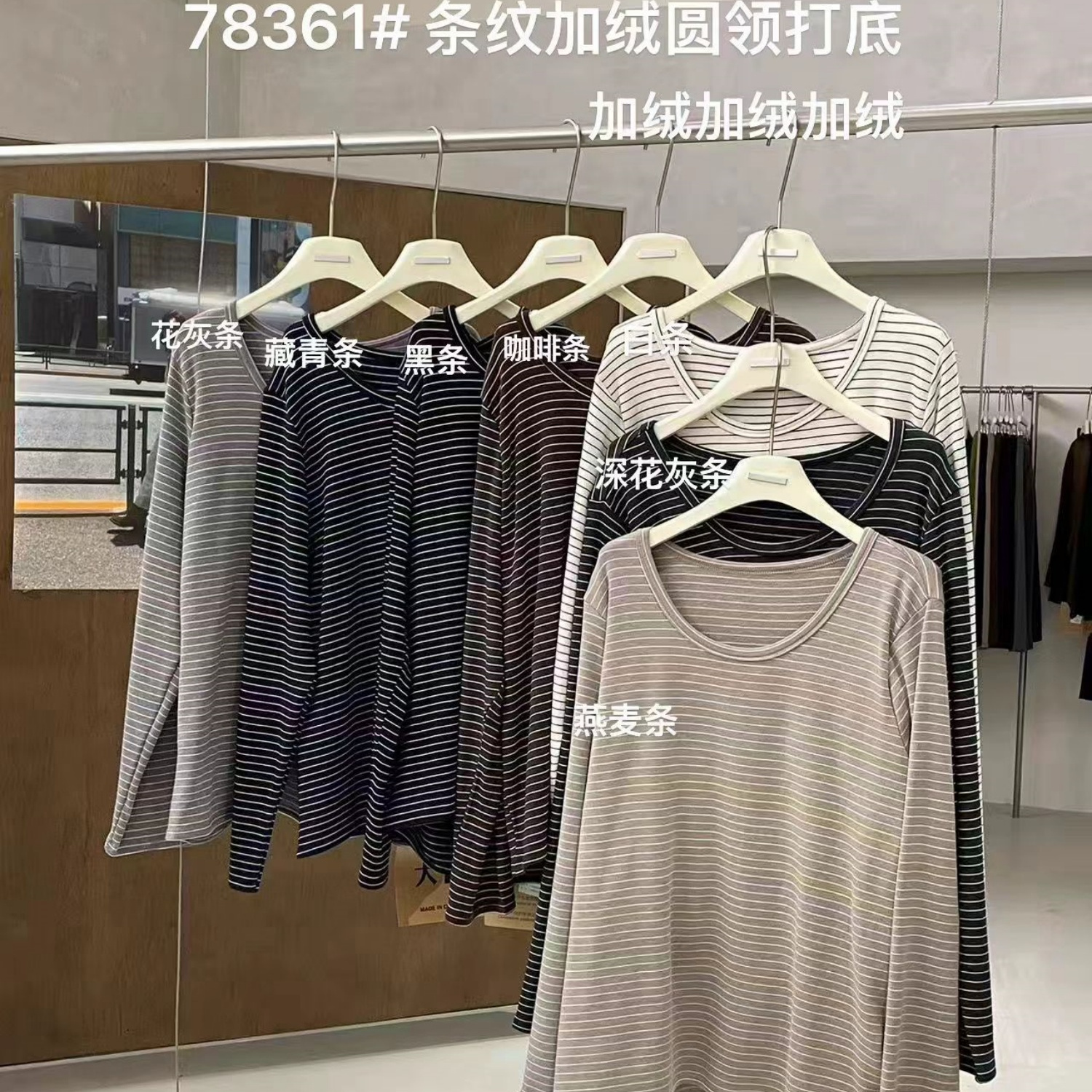 胖mm休闲风条纹加绒圆领打底T恤