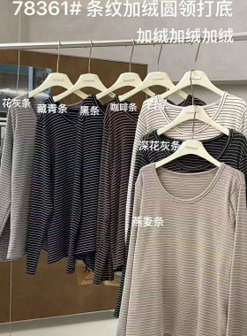 胖mm休闲风条纹加绒圆领打底T恤