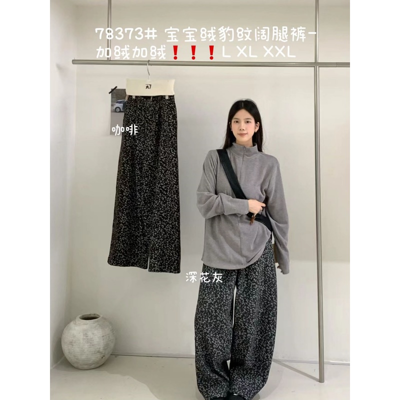 胖mm慵懒松弛复古豹纹加绒阔腿裤