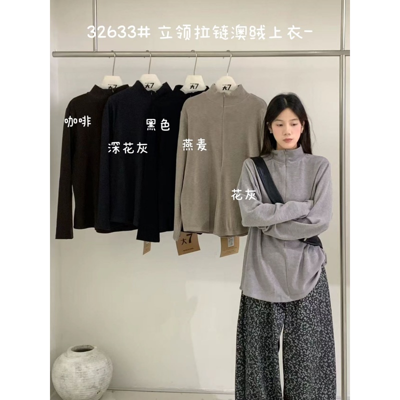 胖mm慵懒休闲风立领拉链澳绒T恤