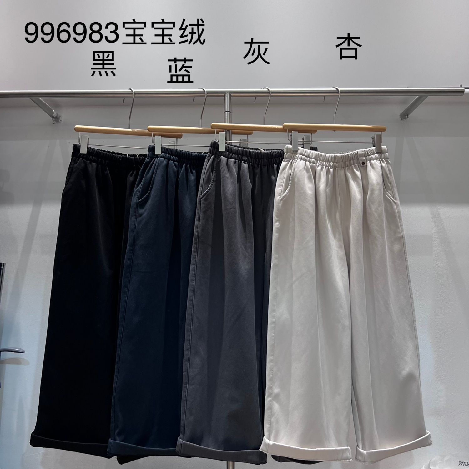 胖mm慵懒休闲高腰加绒阔腿直筒裤