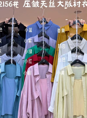 大7女32156夏季韩版宽松大码胖mm休闲慵懒风褶皱薄款长袖防晒衬衫