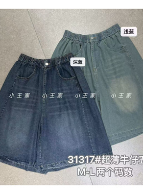 小王家31317夏韩版宽松大码胖mm慵懒休闲风薄款阔腿牛仔五分短裤