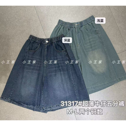 小王家31317夏韩版宽松大码胖mm慵懒休闲风薄款阔腿牛仔五分短裤