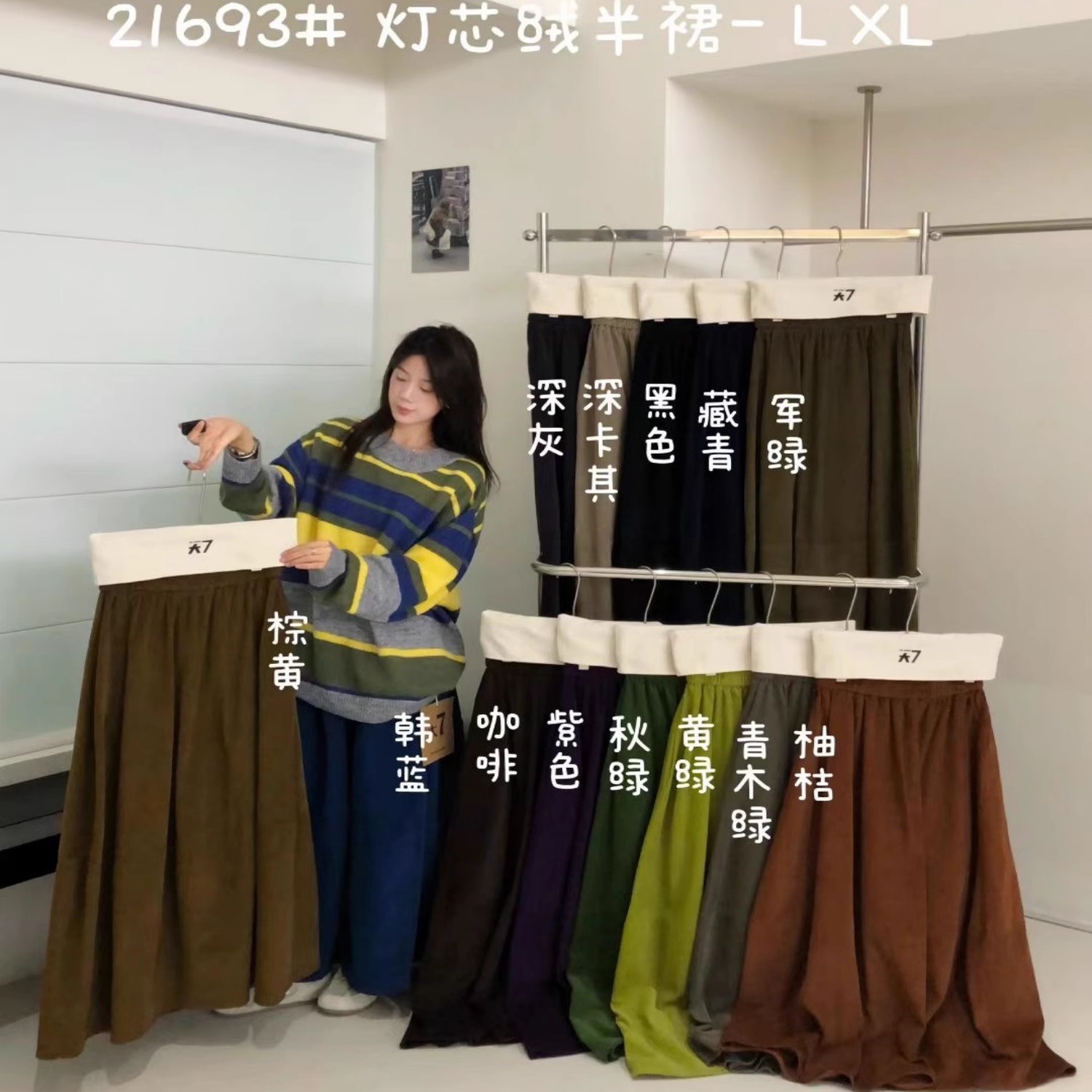 胖mm慵懒松弛风灯芯绒伞裙半身裙