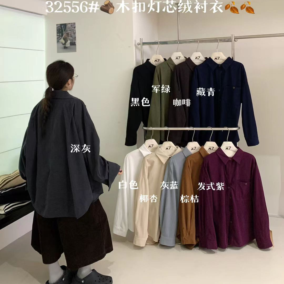 胖mm松弛风百搭纯色灯芯绒衬衫女