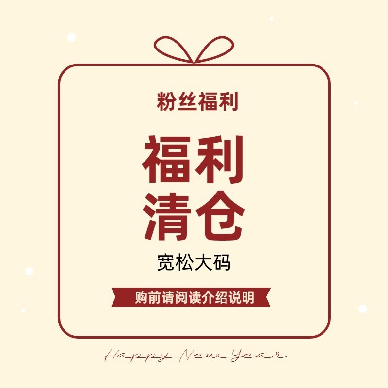 2026印木九石非本幕茄大7小王家宽松大码胖mm慵懒风粉丝福利清仓,女装/女士精品,T恤,淘宝优惠券,粉丝福利购,淘宝优惠卷